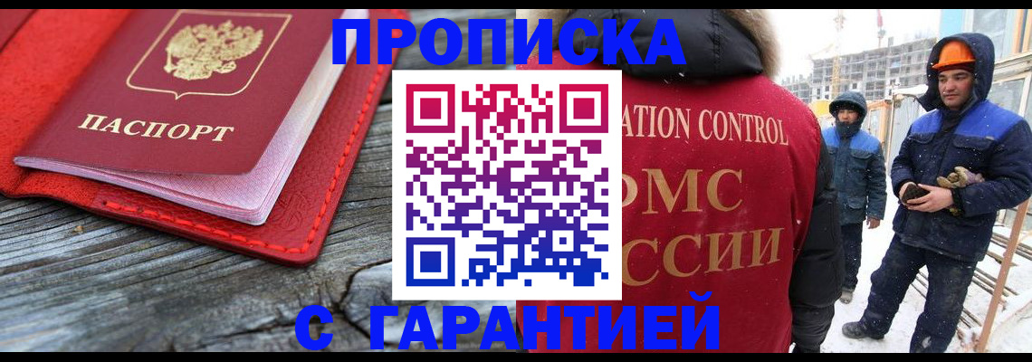 временная регистрация для школы в Дятьково