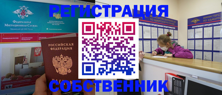 временная регистрация поиск в Дятьково