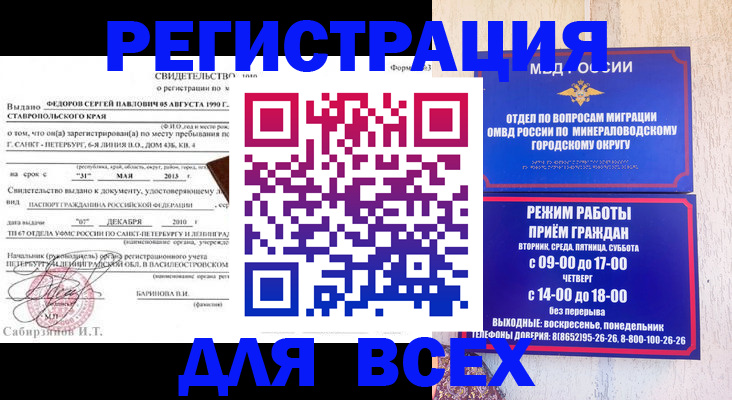 временная регистрация поиск в Дятьково