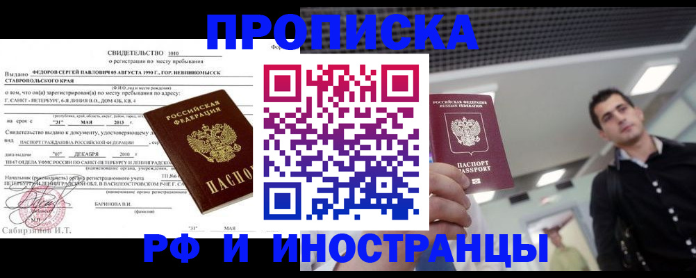 временная регистрация адрес в Дятьково