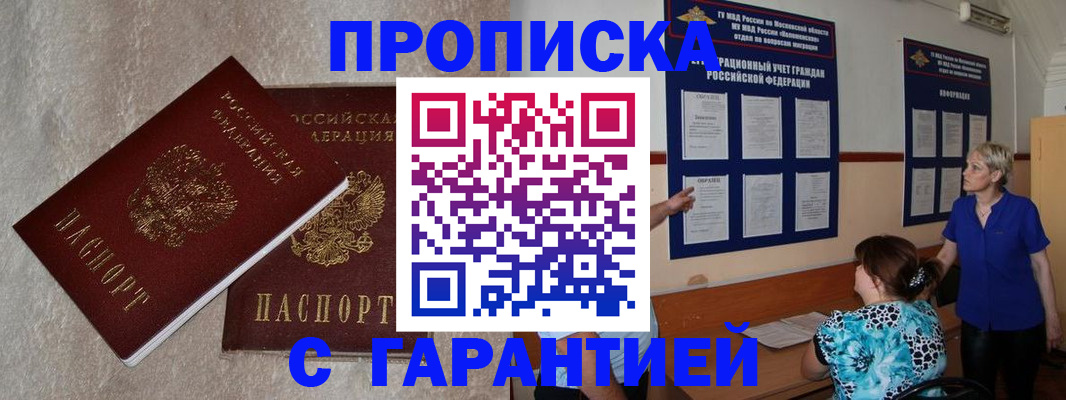 прописка для школы в Дятьково